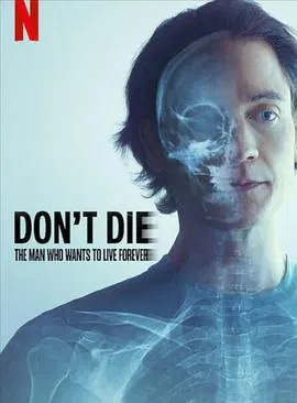 【记录片】长生不死：硅谷富豪的逆龄人生