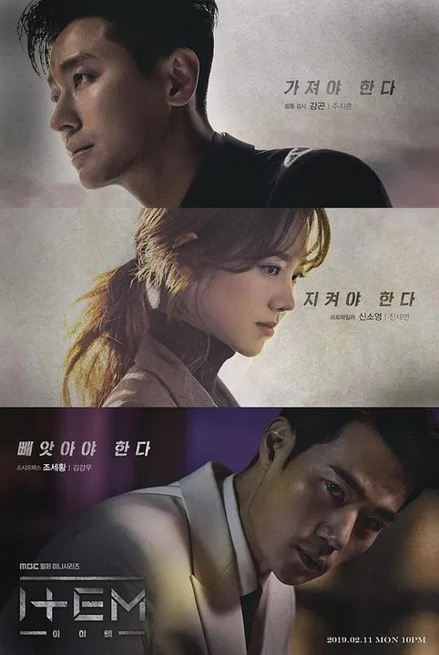 【韩国剧】道具