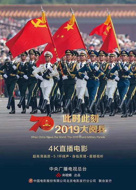 【记录片】国庆大阅兵：庆祝新中国成立70周年大会全程