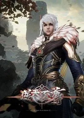 【国产动漫】逆天至尊