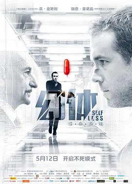 【科幻片】非我