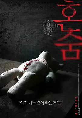 【恐怖片】一个人的捉迷藏