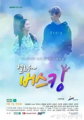 【韩国剧】街头艺人