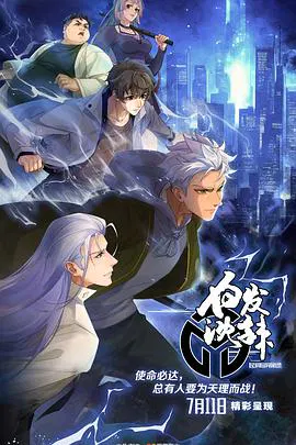 【国产动漫】白发沈辣