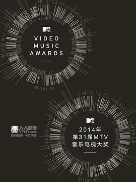 【欧美综艺】2014 MTV音乐电视大奖颁奖礼