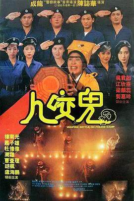 【恐怖片】一眉道姑